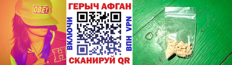 ГЕРОИН герыч  Арск 