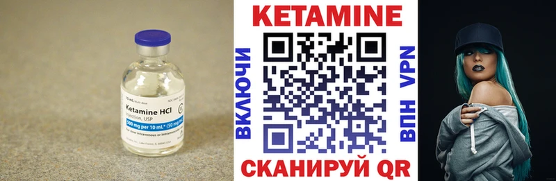 Кетамин ketamine  Арск 