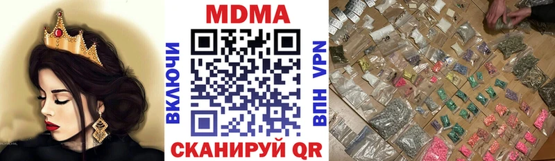 МДМА crystal  Арск 